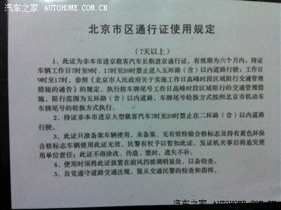 进禹州需要开啥证明?最新政策与流程全解析 进禹州需要开啥证明?最新政策与流程全解析