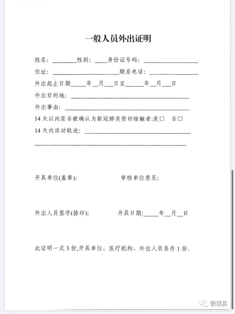 进禹州需要开啥证明?最新政策与流程全解析 进禹州需要开啥证明?最新政策与流程全解析