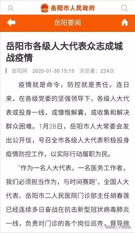 岳阳疫情最新情况(岳阳疫情动态) 岳阳疫情最新情况(岳阳疫情动态)