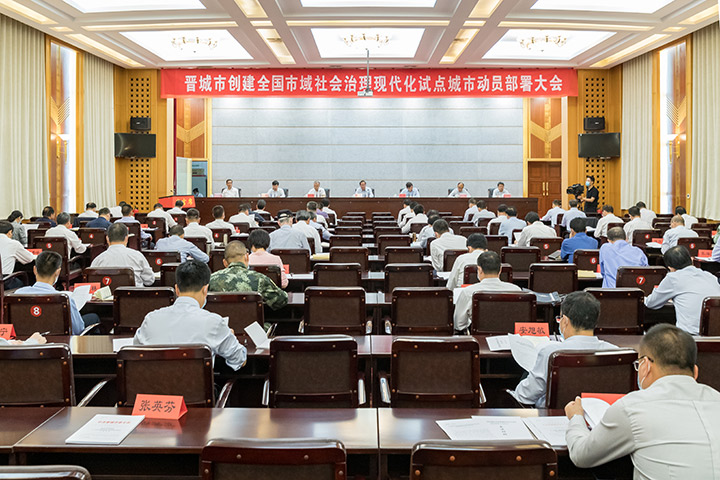 【西安市推进市域社会治理现代化试点三年行动方案,西安社会治理办】 【西安市推进市域社会治理现代化试点三年行动方案,西安社会治理办】