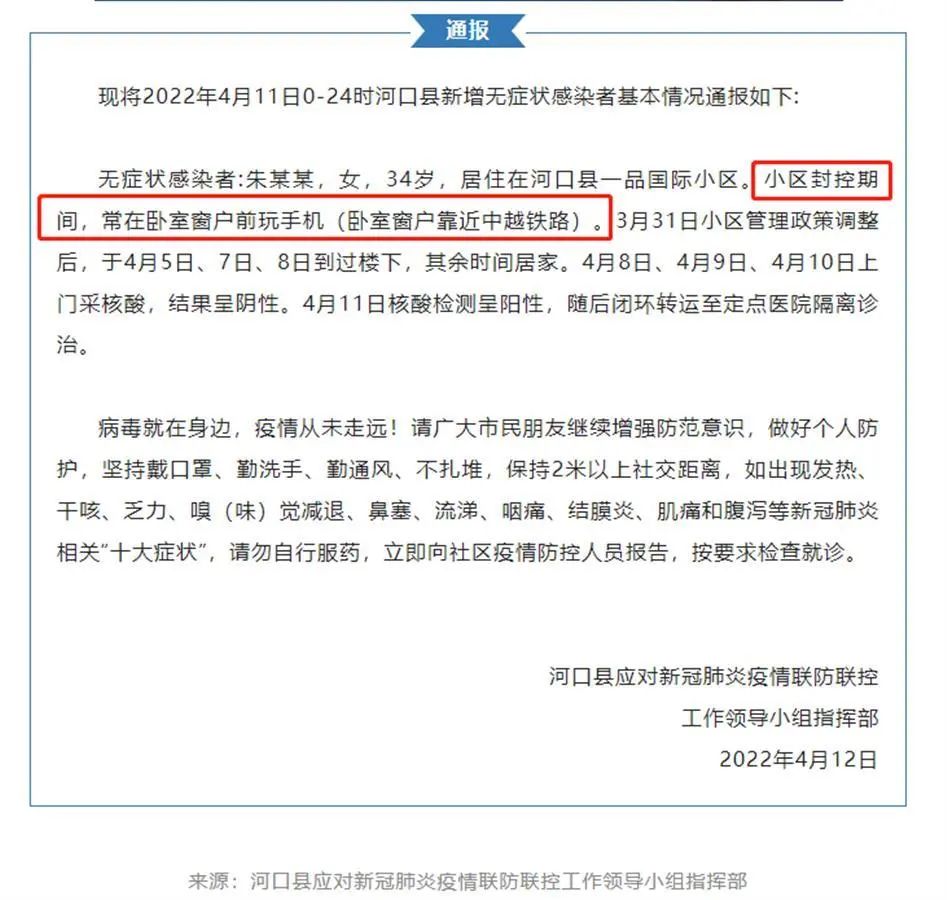 河口最新疫情,防控措施升级,全力守护边境安全 河口最新疫情,防控措施升级,全力守护边境安全