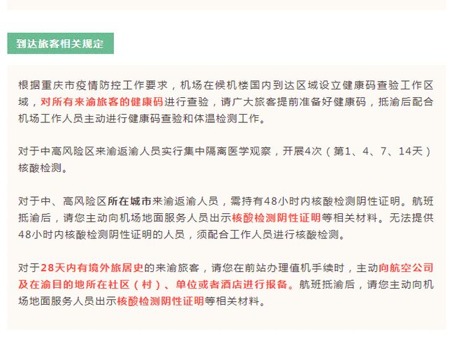 31省新增10例确诊,精准防控下的常态化抗疫新阶段 31省新增10例确诊,精准防控下的常态化抗疫新阶段