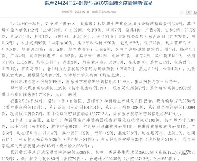 武汉新增确诊病例活动轨迹公布,市民需加强防护 武汉新增确诊病例活动轨迹公布,市民需加强防护
