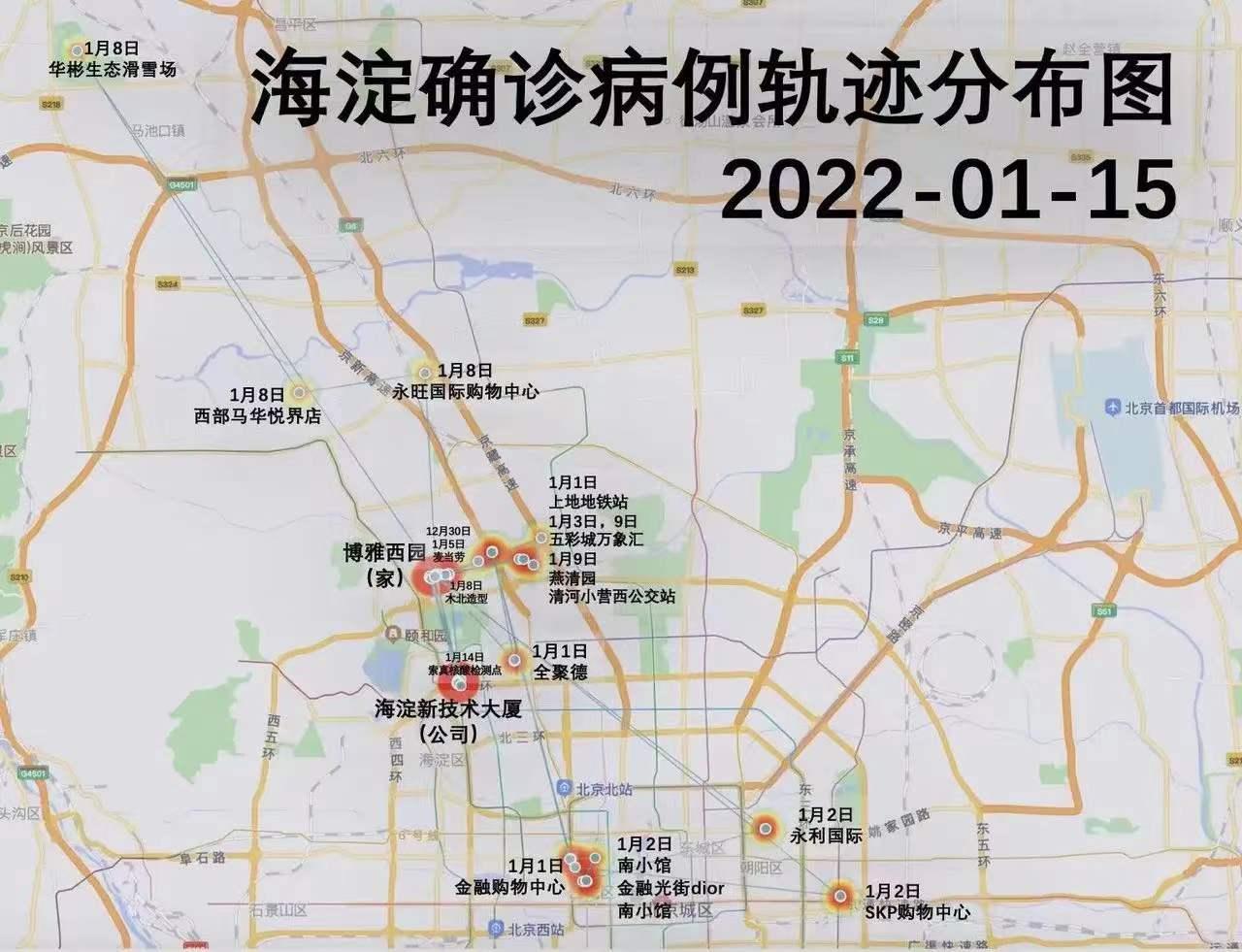 北京海淀区昨日新增1例确诊:北京海淀区新增一例 北京海淀区昨日新增1例确诊:北京海淀区新增一例