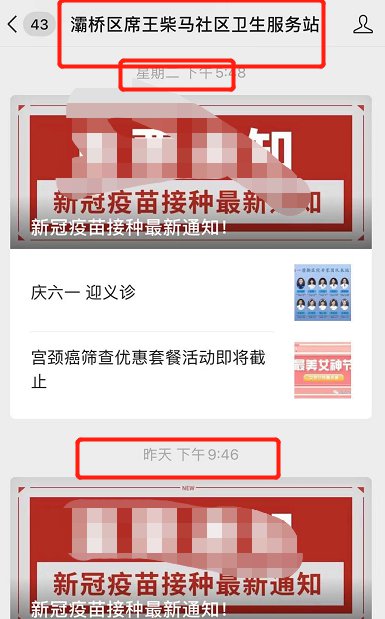 西安疫苗预约几点更新?最新预约时间与平台全攻略 西安疫苗预约几点更新?最新预约时间与平台全攻略
