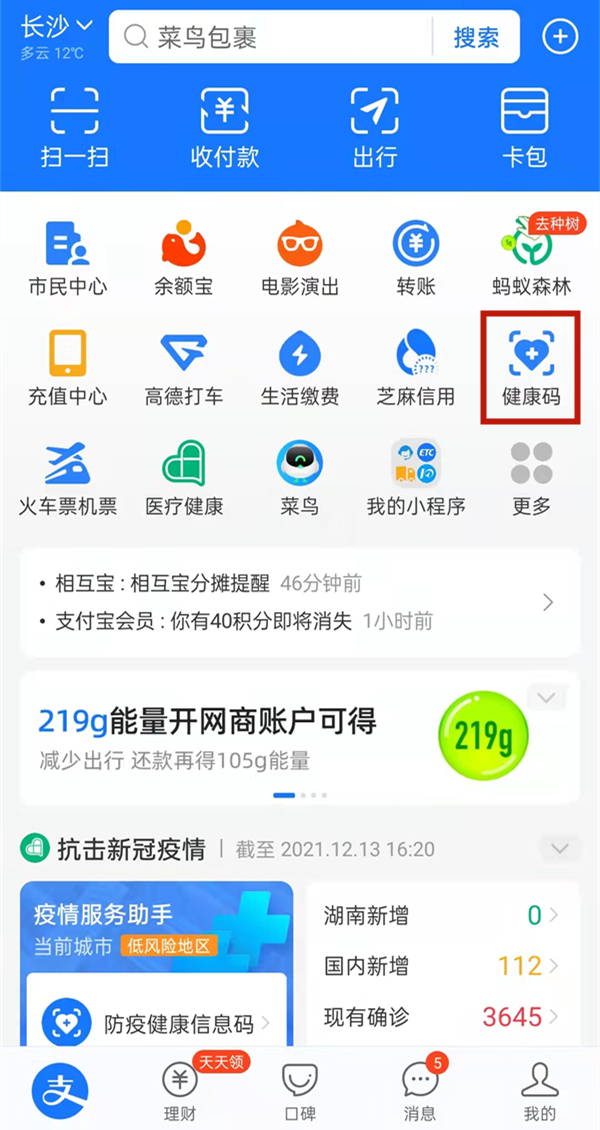手机上如何查询核酸检测结果:怎样在手机查询核酸检测结果 手机上如何查询核酸检测结果:怎样在手机查询核酸检测结果