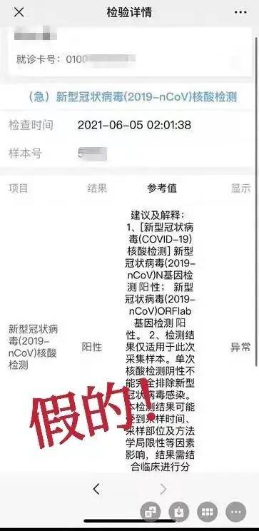 手机上如何查询核酸检测结果:怎样在手机查询核酸检测结果 手机上如何查询核酸检测结果:怎样在手机查询核酸检测结果