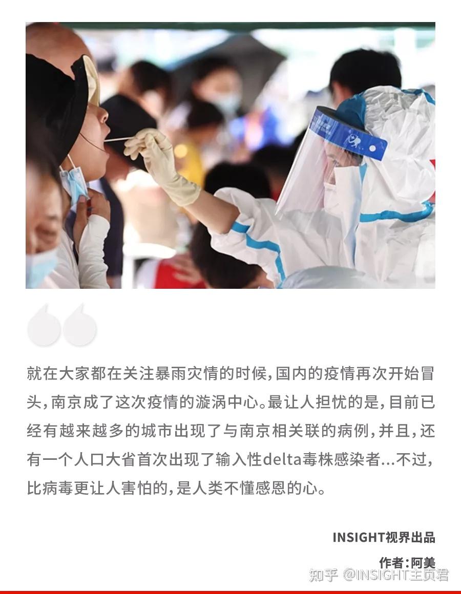 【南京护士阳性,南京疫情 护士】 【南京护士阳性,南京疫情 护士】