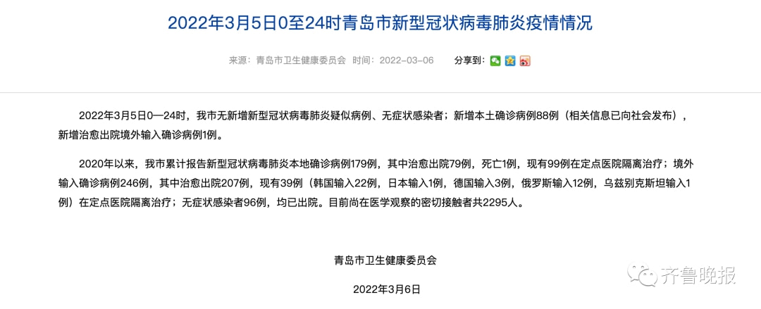 【莱阳疫情通报,莱阳 疫情】 【莱阳疫情通报,莱阳 疫情】