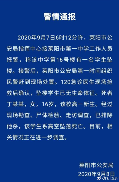【莱阳疫情通报,莱阳 疫情】 【莱阳疫情通报,莱阳 疫情】