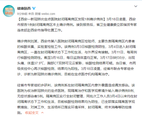 西宁最新疫情通报,新增本土确诊病例2例,防控措施持续加强 西宁最新疫情通报,新增本土确诊病例2例,防控措施持续加强