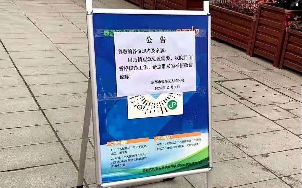 成都郫都区新增1例本土确诊病例，防控措施迅速启动