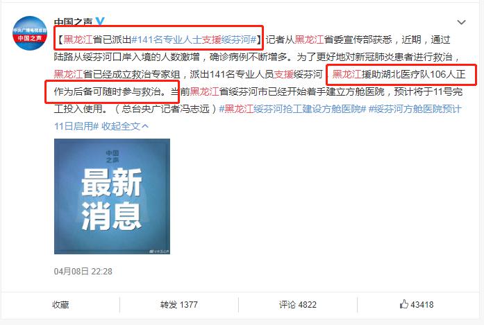 黑龙江封城最新消息查询(黑龙江封城最新消息查询结果) 黑龙江封城最新消息查询(黑龙江封城最新消息查询结果)