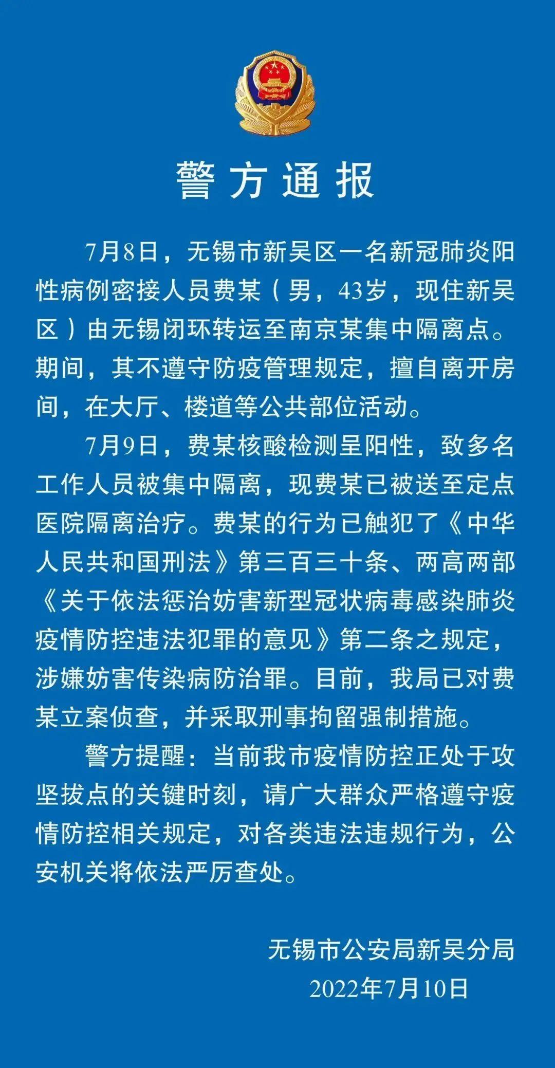 无锡新增一例新冠阳性,常态化防控警钟再次敲响 无锡新增一例新冠阳性,常态化防控警钟再次敲响