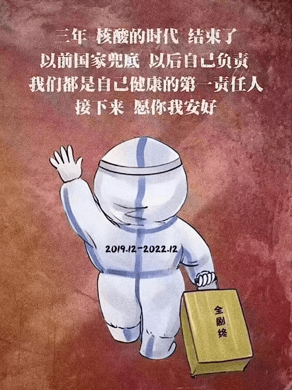 与持久共存，当疫情成为时代的背景音