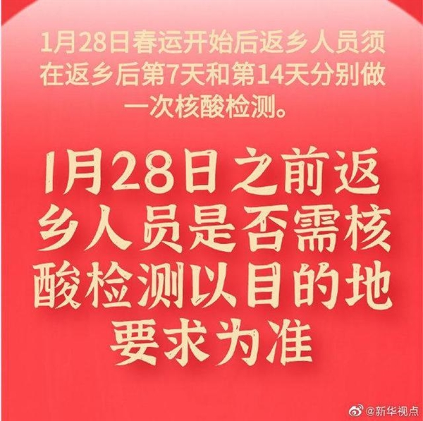 【28号以后返乡是什么意思,28号返乡包不包括当天】 【28号以后返乡是什么意思,28号返乡包不包括当天】