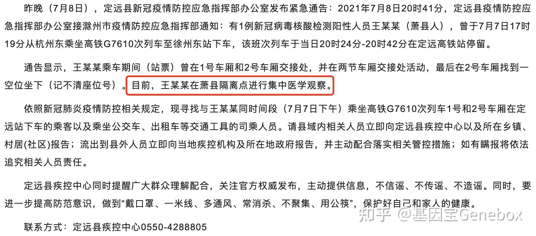 安徽发现一名核酸检测阳性人员?官方回应来了 安徽发现一名核酸检测阳性人员?官方回应来了