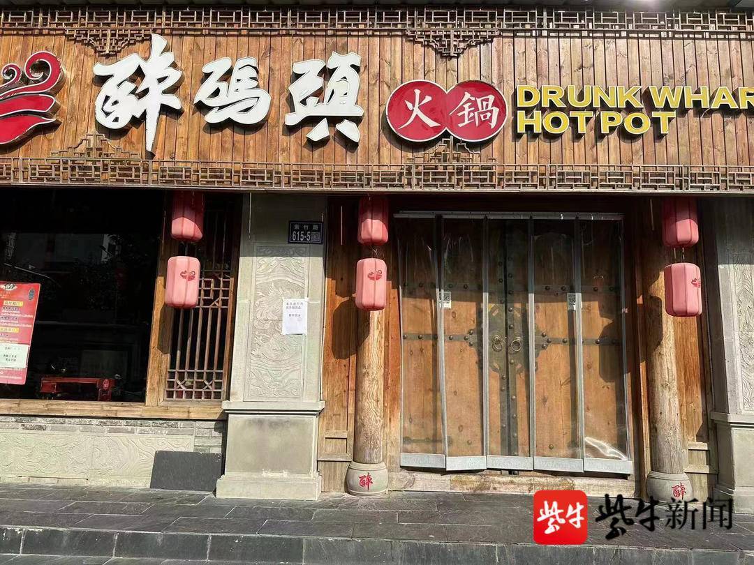 火锅店关门了吗?探寻美食背后的故事 火锅店关门了吗?探寻美食背后的故事