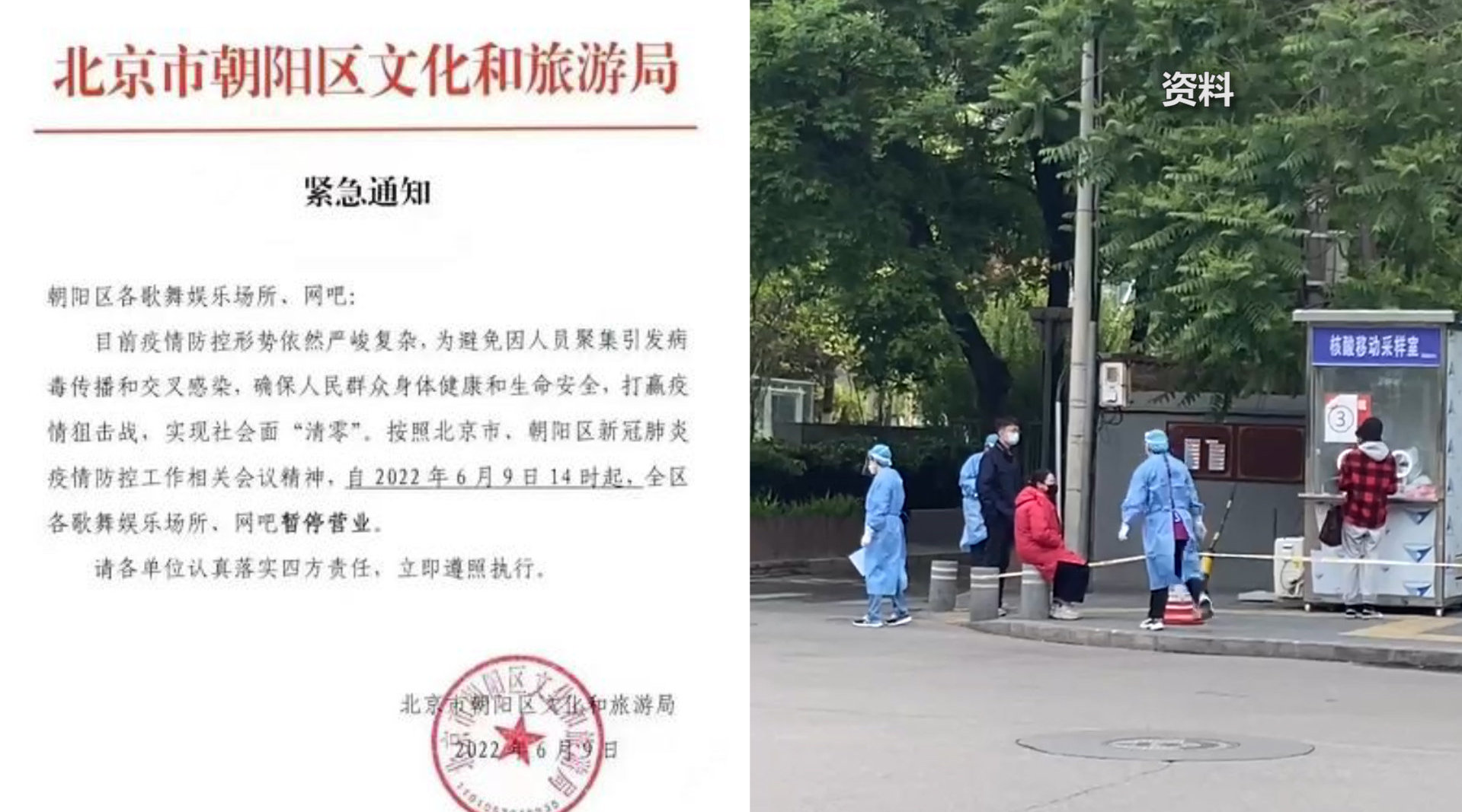 北京娱乐场所营业最新通知/北京娱乐场所营业最新通知查询 北京娱乐场所营业最新通知/北京娱乐场所营业最新通知查询
