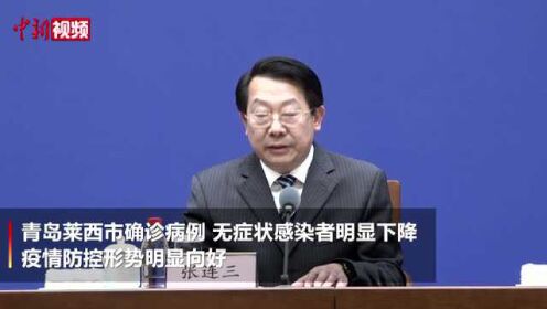 【青岛莱西新冠状疫情最新消息通知/青岛莱西确诊】 【青岛莱西新冠状疫情最新消息通知/青岛莱西确诊】