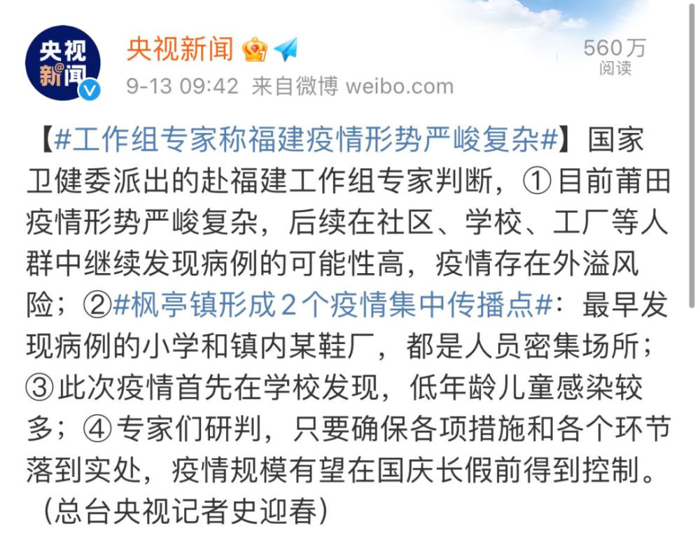 莆田今天新增多少例/莆田今天确诊多少例 莆田今天新增多少例/莆田今天确诊多少例