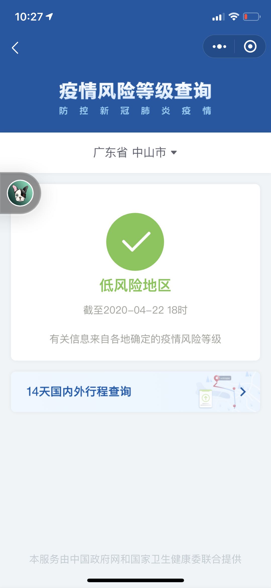 全国疫情风险等级查询客户端,精准防控的智能助手 全国疫情风险等级查询客户端,精准防控的智能助手