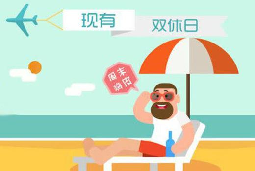 五一假期演变记,从一天到五天,黄金周背后的社会变迁 五一假期演变记,从一天到五天,黄金周背后的社会变迁