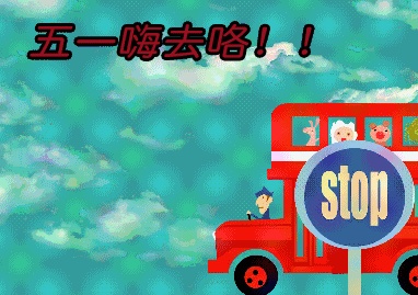 五一假期演变记,从一天到五天,黄金周背后的社会变迁 五一假期演变记,从一天到五天,黄金周背后的社会变迁