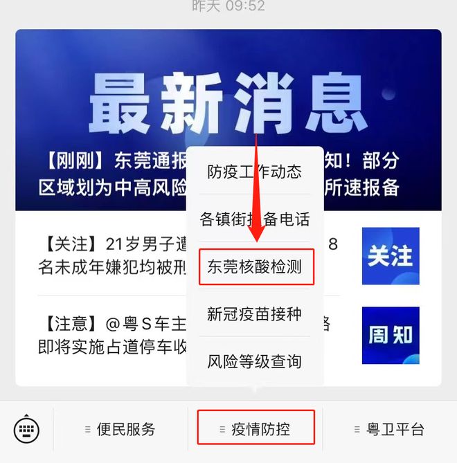 广东东莞疫情最新情况分布/广东东莞疫情最新消息通知2020 广东东莞疫情最新情况分布/广东东莞疫情最新消息通知2020