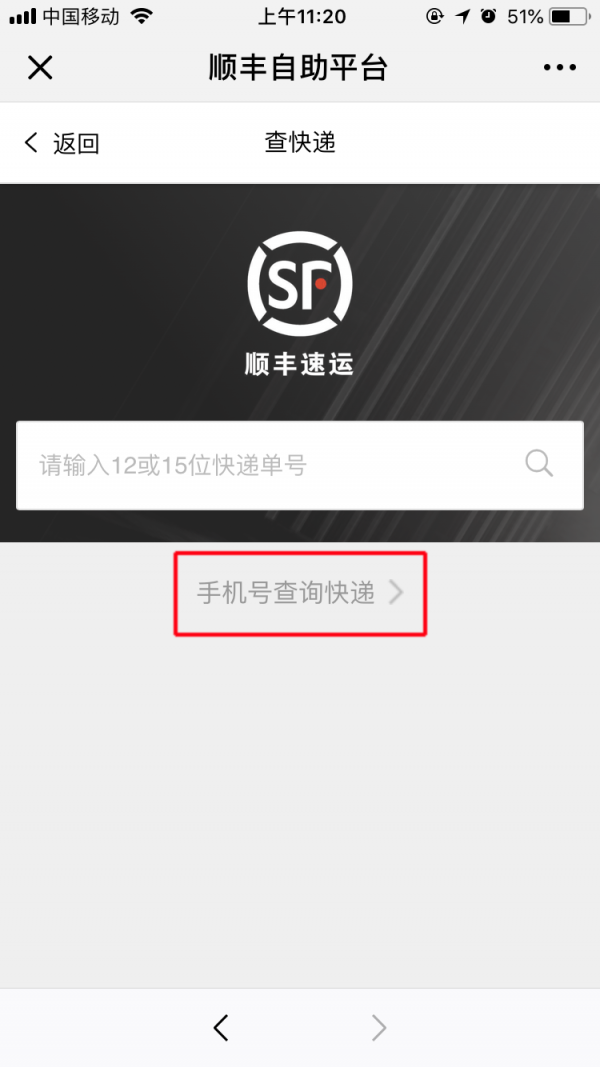 顺丰速递查询手机号,便捷追踪包裹的实用指南 顺丰速递查询手机号,便捷追踪包裹的实用指南
