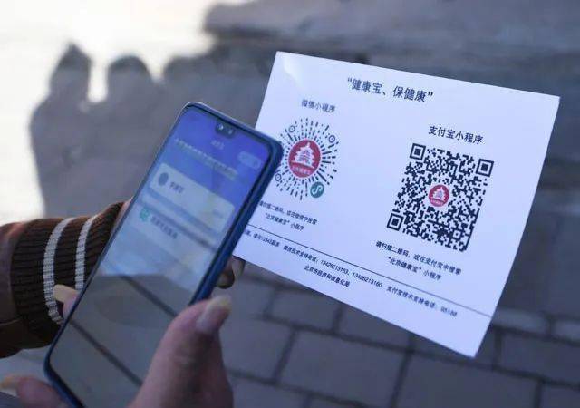 明星健康宝照片泄露风波,隐私边界与公众窥探的三重反思 明星健康宝照片泄露风波,隐私边界与公众窥探的三重反思