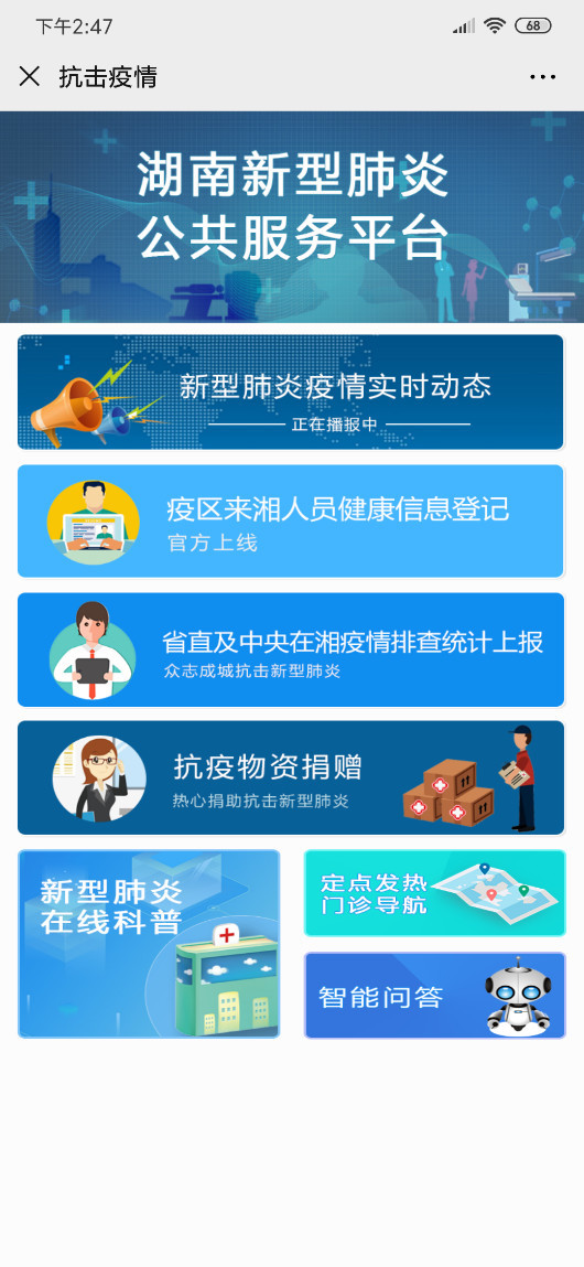 湖南疫情实时动态图（湖南疫情 实时）