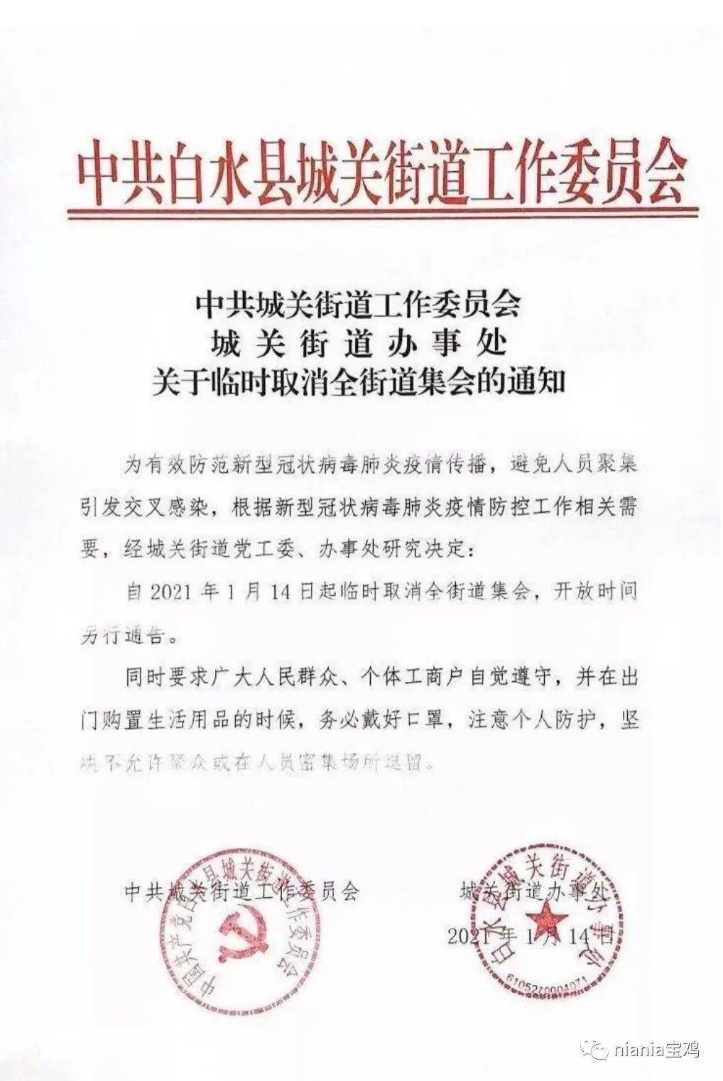 合肥新增1例本土确诊病例,防控措施持续加强 合肥新增1例本土确诊病例,防控措施持续加强