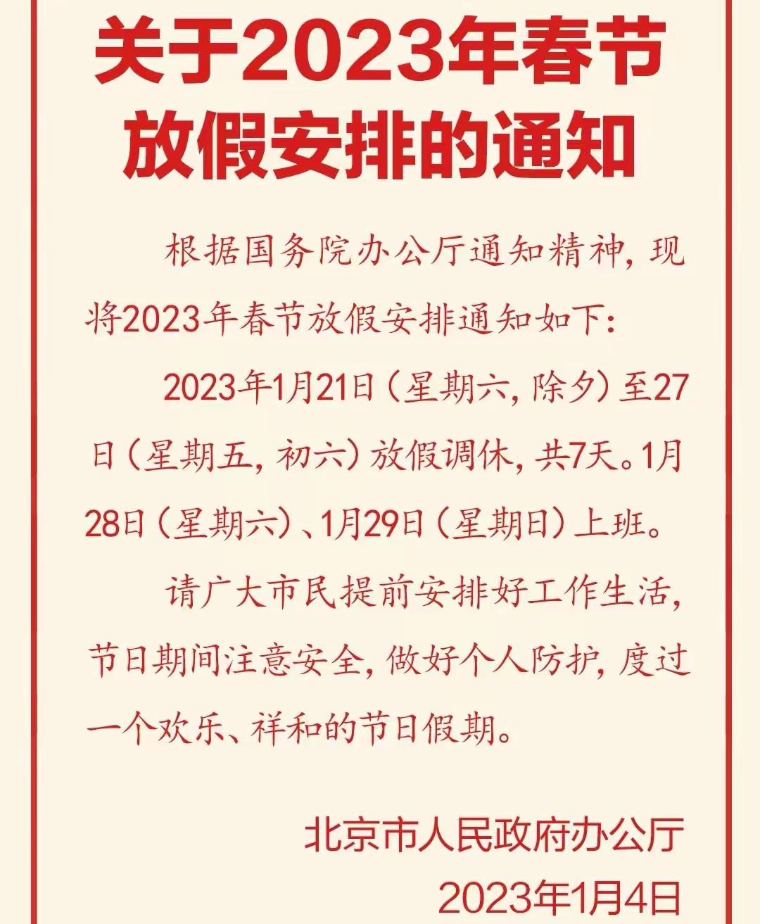元旦放假三天要补班吗（元旦放假3天,调休不是等于没放么）