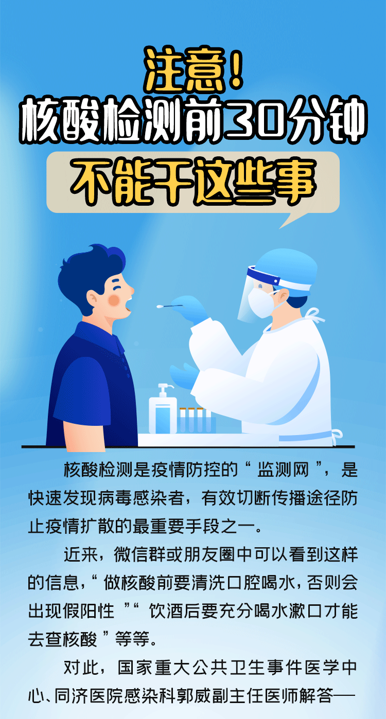 核酸检测异常,一份冷静应对的指南 核酸检测异常,一份冷静应对的指南