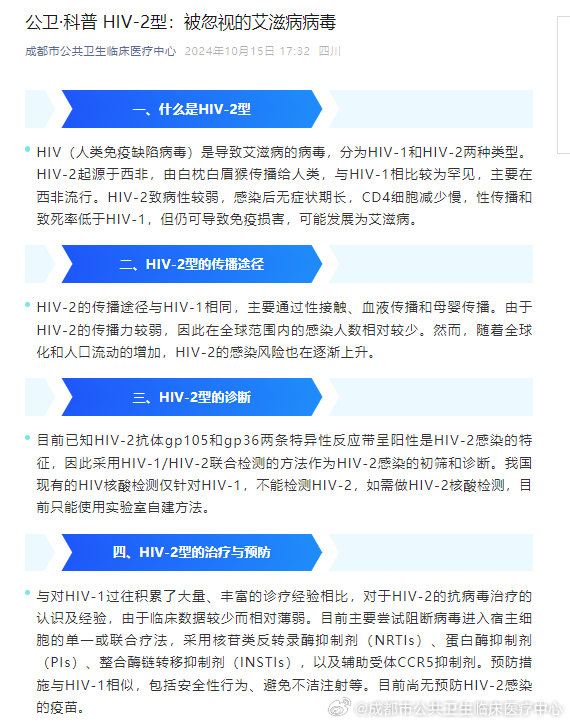 上公厕会感染HIV吗?科学解析与防护指南 上公厕会感染HIV吗?科学解析与防护指南