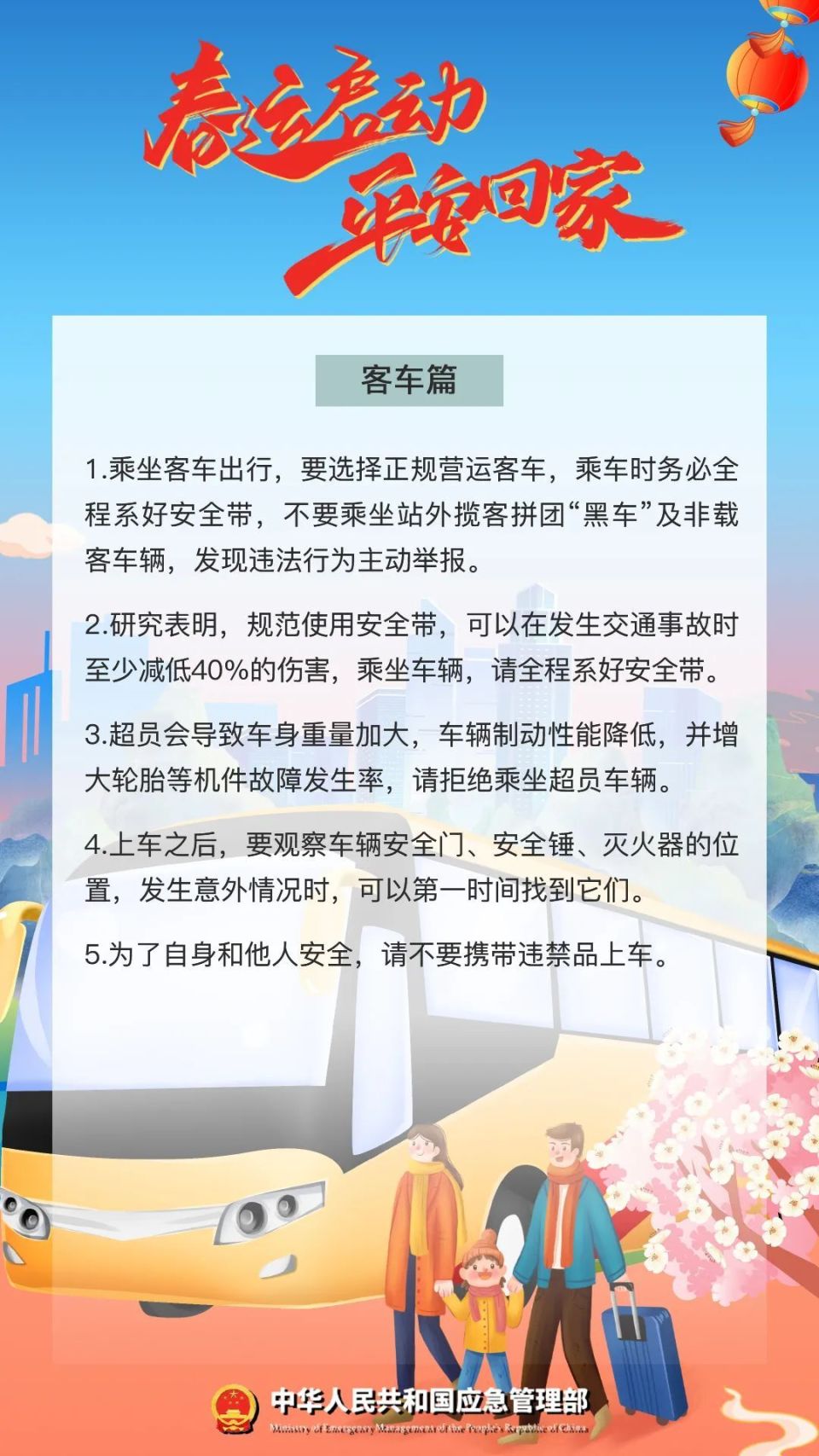 提前规划,平安返乡—详解上海外地返乡最新要求与注意事项 提前规划,平安返乡—详解上海外地返乡最新要求与注意事项