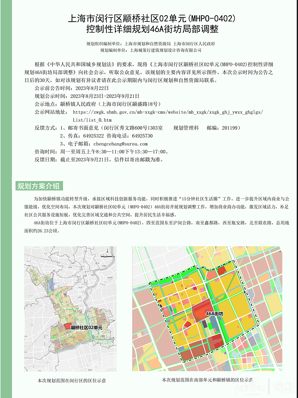 上海闵行区情况/闵行区最新消息 上海闵行区情况/闵行区最新消息