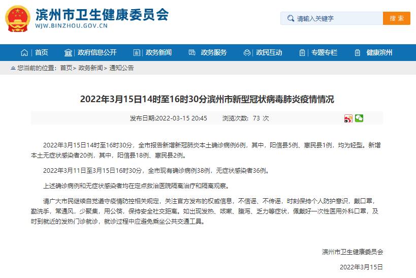 胶州新冠状疫情最新消息2月12号/胶州疫情最新消息两例 胶州新冠状疫情最新消息2月12号/胶州疫情最新消息两例