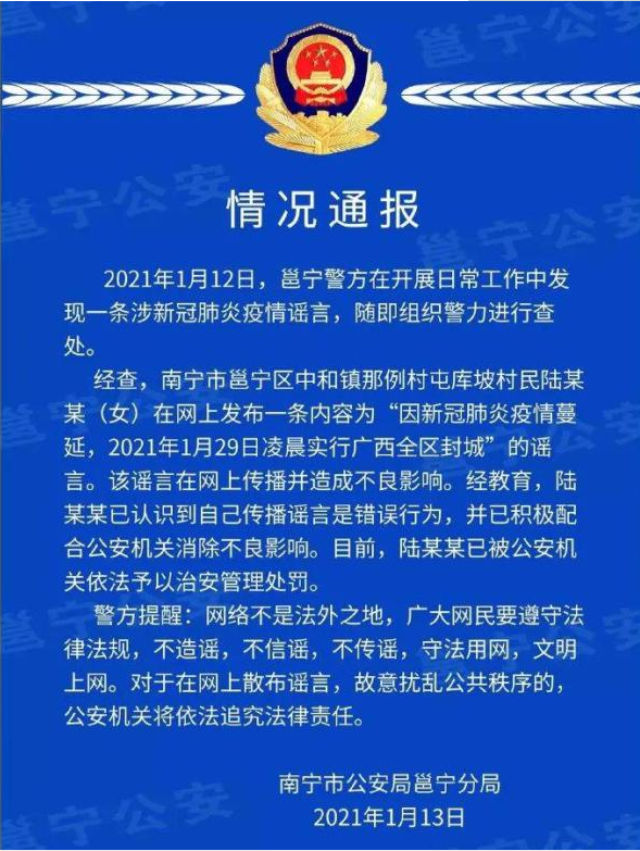 【广西1月29日最新疫情最新消息/广西一月29号】 【广西1月29日最新疫情最新消息/广西一月29号】