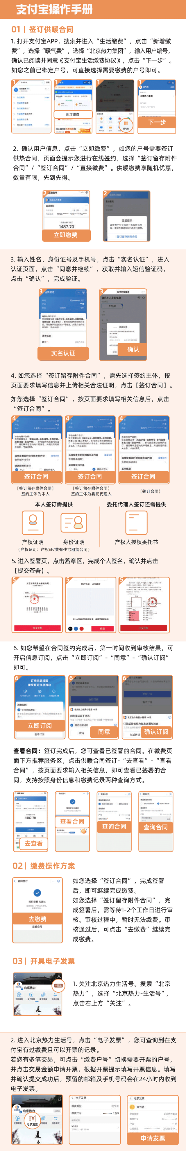 北京取暖费发放标准,政策解读与实施指南 北京取暖费发放标准,政策解读与实施指南