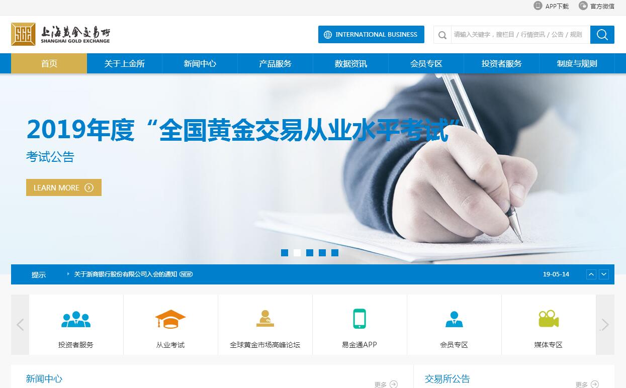 上海黄金交易所官网,投资者必备的权威指南与操作平台 上海黄金交易所官网,投资者必备的权威指南与操作平台