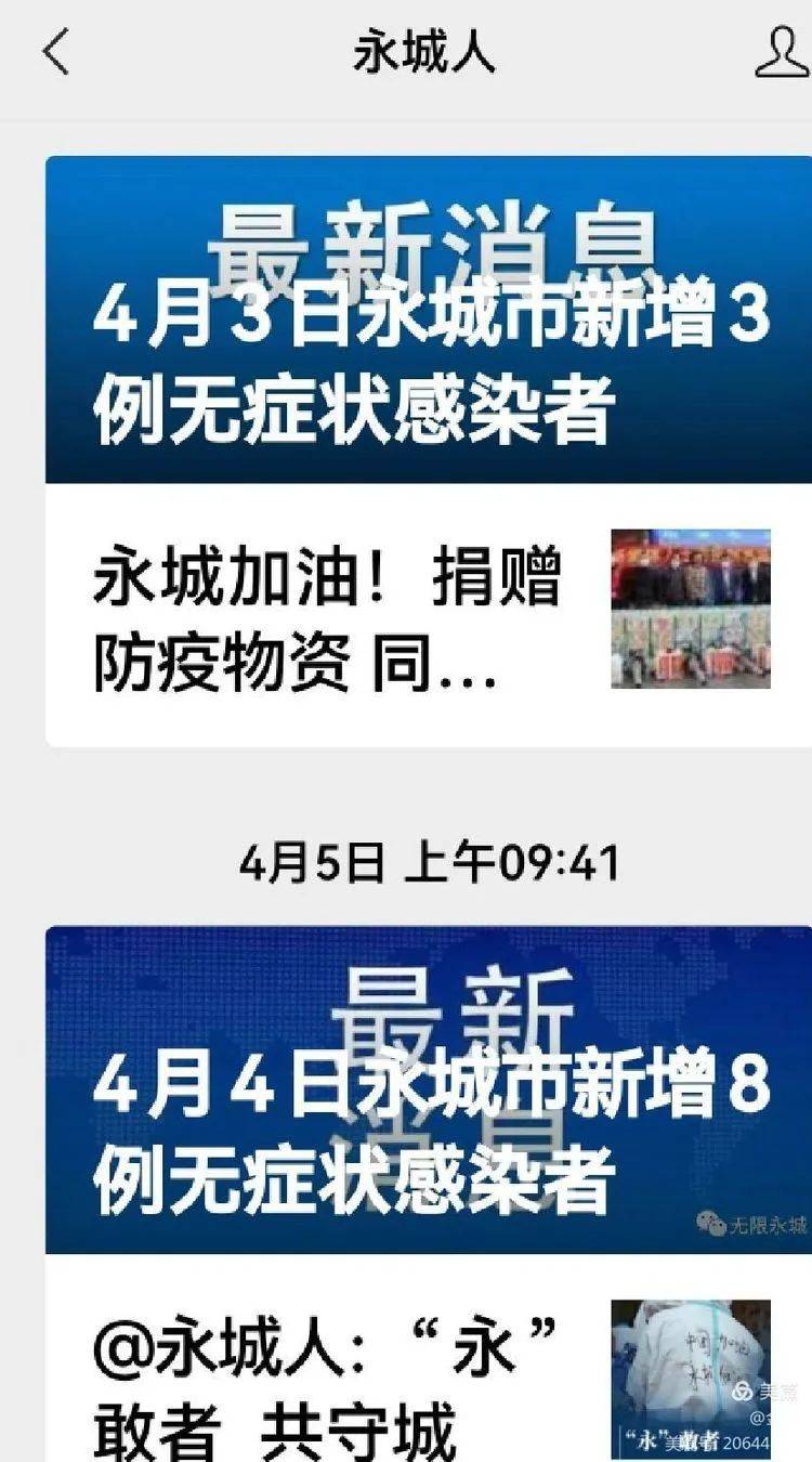 永城最新疫情通报,科学防控不松懈,众志成城筑防线 永城最新疫情通报,科学防控不松懈,众志成城筑防线