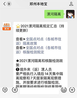 【全国各地隔离规定查询,各地隔离政策在线查询】 【全国各地隔离规定查询,各地隔离政策在线查询】