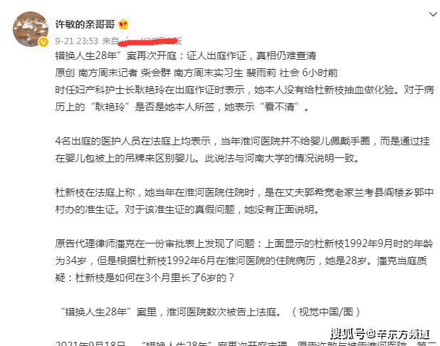 北京病历隐瞒行程,疫情下的诚信危机与公共安全挑战 北京病历隐瞒行程,疫情下的诚信危机与公共安全挑战