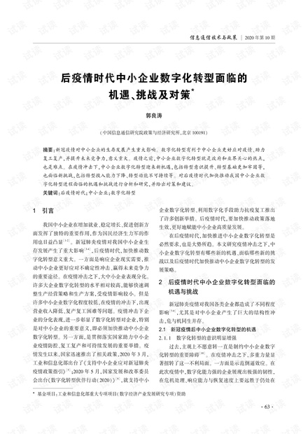 北京病历隐瞒行程,疫情下的诚信危机与公共安全挑战 北京病历隐瞒行程,疫情下的诚信危机与公共安全挑战