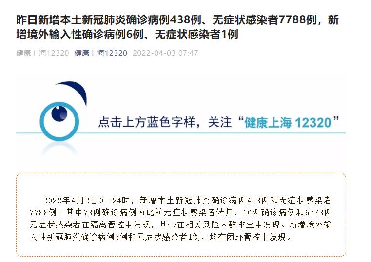 上海昨日新增新冠病例,常态化防控不松懈 上海昨日新增新冠病例,常态化防控不松懈