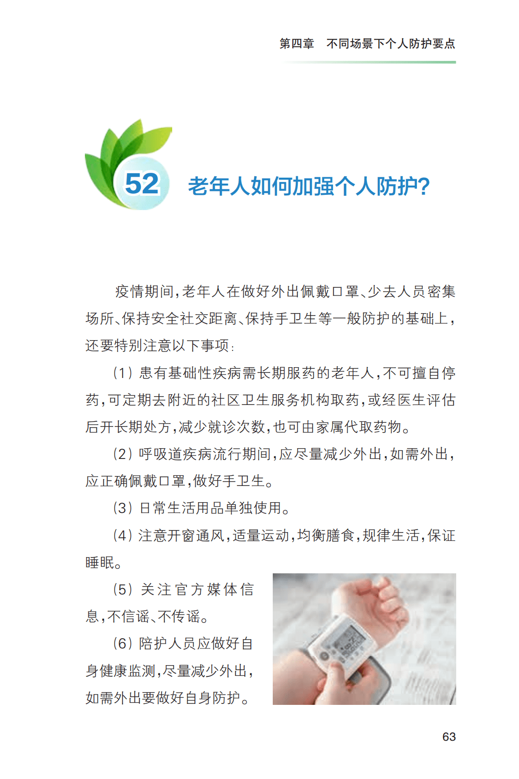 上海昨日新增新冠病例,常态化防控不松懈 上海昨日新增新冠病例,常态化防控不松懈