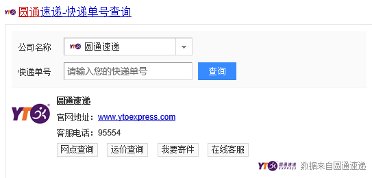 上海圆通网点查询(上海圆通网点查询电话号码) 上海圆通网点查询(上海圆通网点查询电话号码)