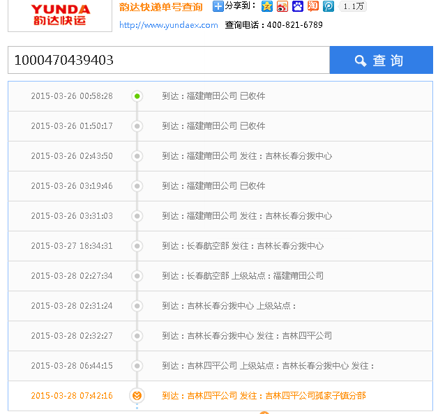 【上海韵达快递官网网址/上海韵达快递地址查询】